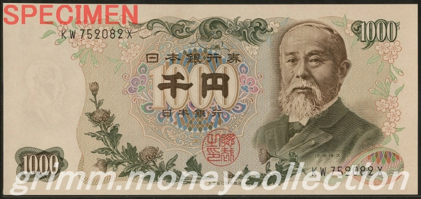 伊藤博文黒 1000円