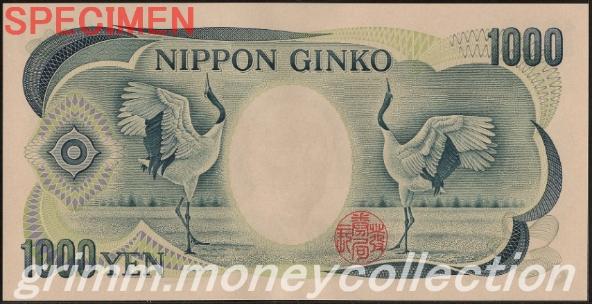夏目漱石黒 1000円