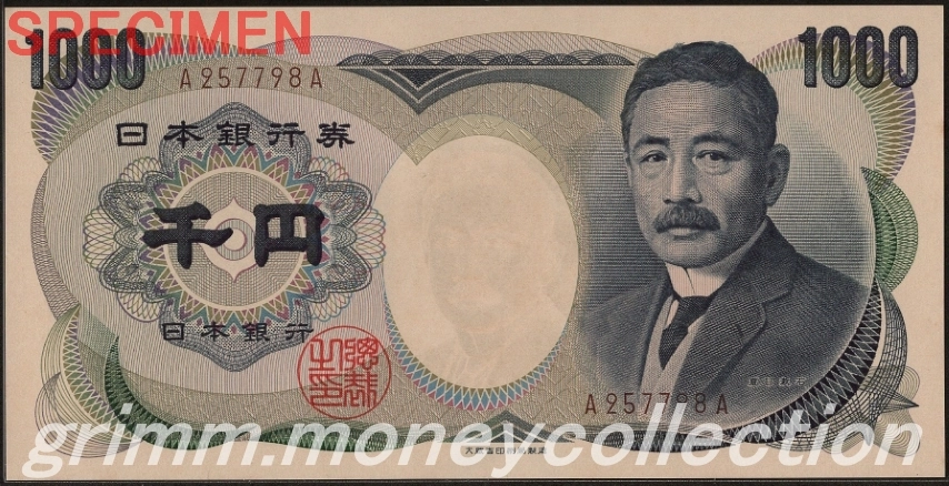 夏目漱石茶 1000円