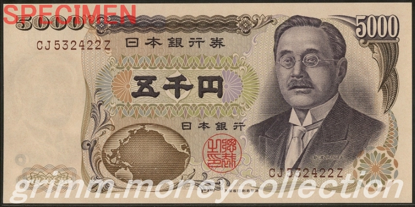 新渡戸稲造茶 5000円