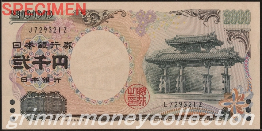 守礼門J-Z/L-Zエラー 2000円