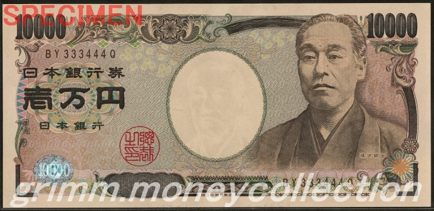福沢諭吉新茶アルファベット1ケタ 10000円