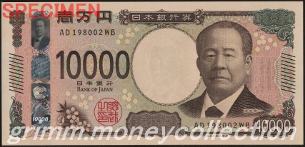 渋沢栄一 10000円