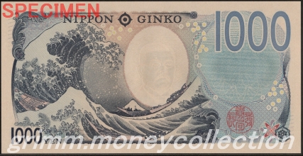 北里柴三郎 1000円