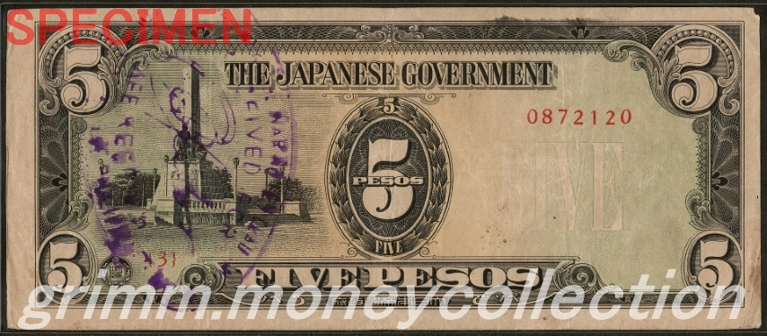 フィリピン方面改造ほ号 5ペソ