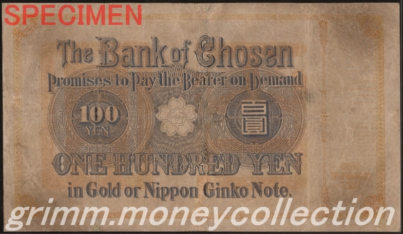 朝鮮 朝鮮銀行 1914年(大正3年) 100円｜紙幣 額面・発行年｜グリム貨幣
