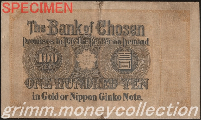 大日本帝国(朝鮮) P-16A 1924 100円 朝鮮銀行券 裏