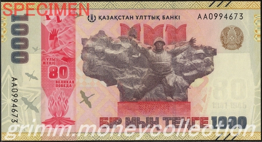 カザフスタン 1000テンゲ
