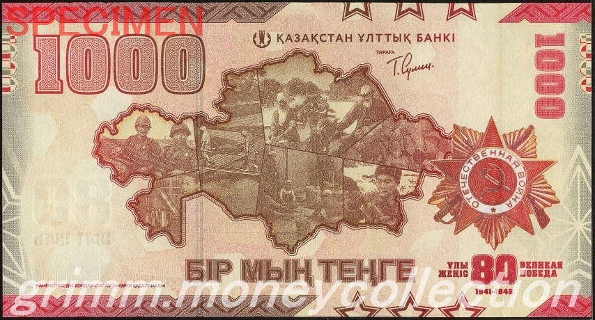 カザフスタン 1000テンゲ