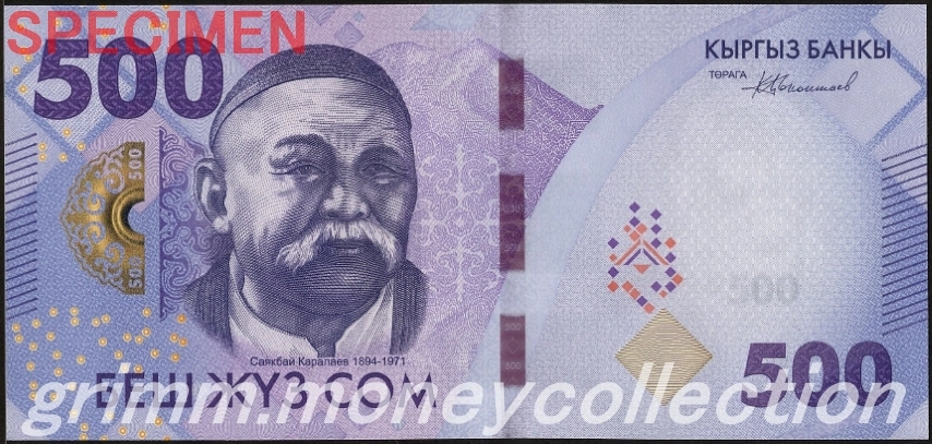 キルギス 500ソム