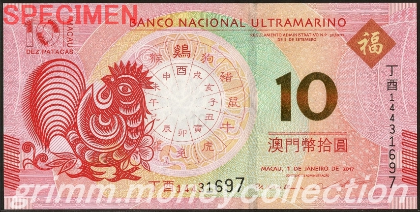 澳門 大西洋銀行 10パタカ