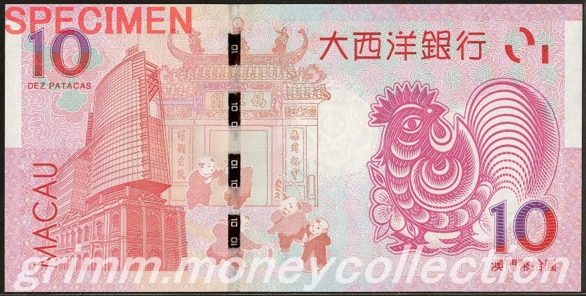 澳門 大西洋銀行 10パタカ