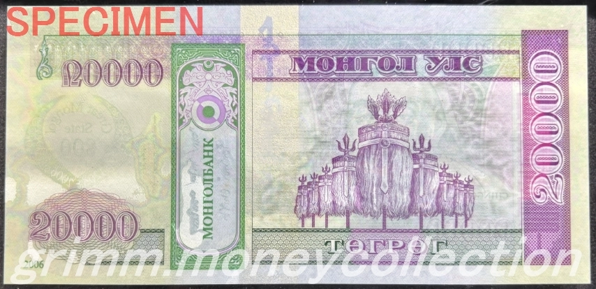 モンゴル 20000トゥグルグ 裏