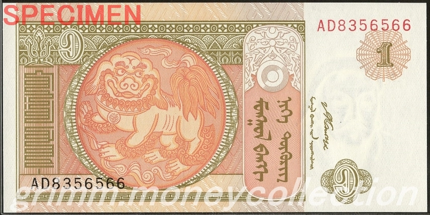 モンゴル 1トゥグルグ