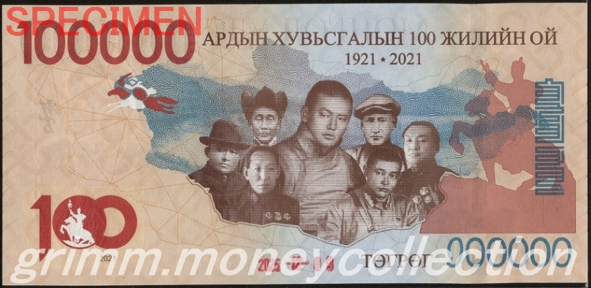 モンゴル 100000トゥグルグ
