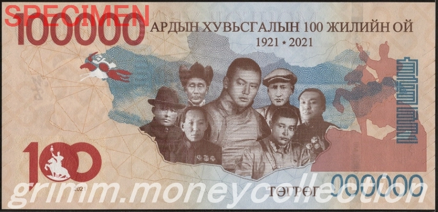 モンゴル 100000トゥグルグ