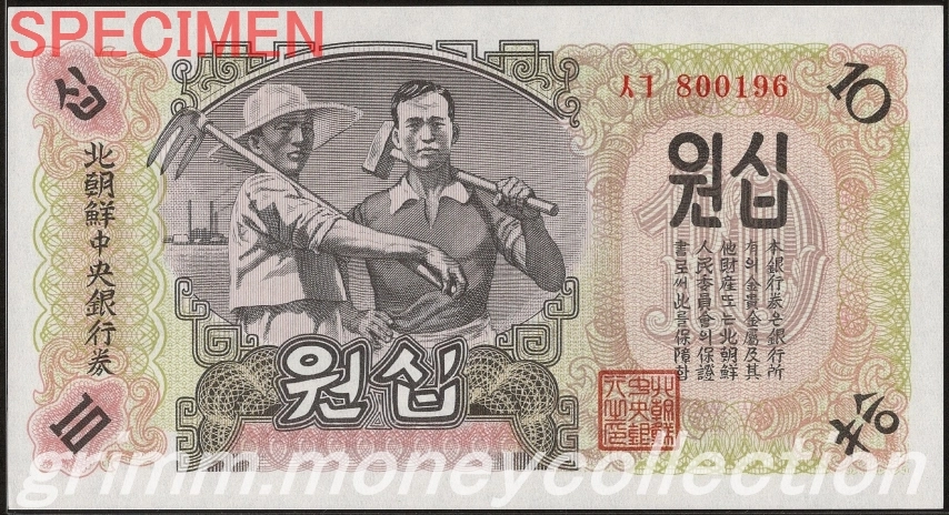 朝鮮民主主義人民共和国(北朝鮮)｜トンピョ(돈표／トン票)｜紙幣 一覧