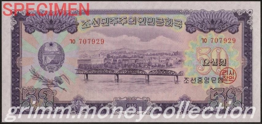 朝鮮民主主義人民共和国(北朝鮮) P-16 1959 50ウォン 表