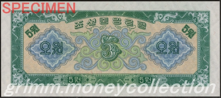 朝鮮民主主義人民共和国(北朝鮮) P-14 1959 5ウォン 裏