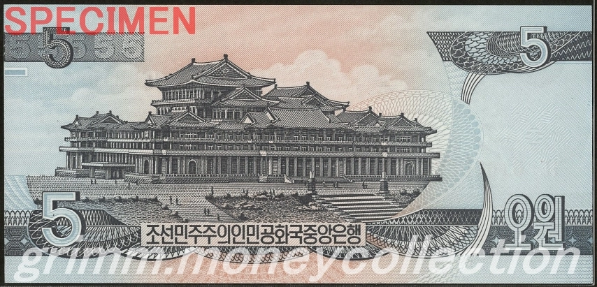 北朝鮮 5ウォン