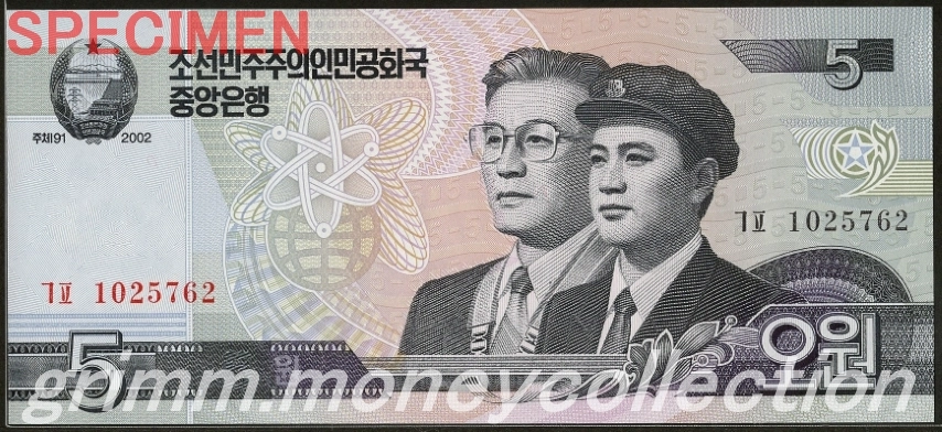 北朝鮮 5ウォン