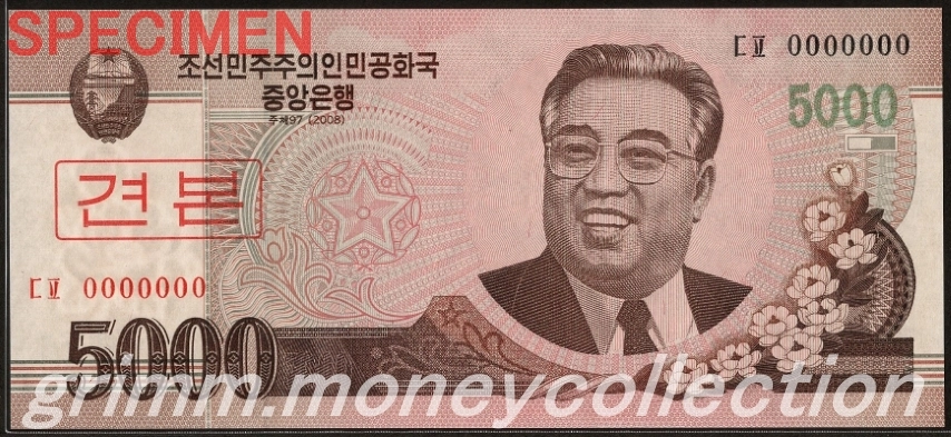 北朝鮮 見本5000ウォン
