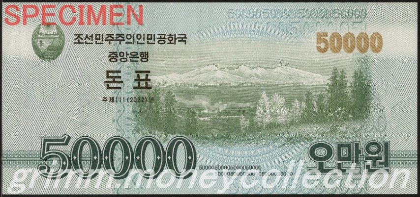 朝鮮民主主義人民共和国(北朝鮮) P-69 2022 50,000ウォン 表