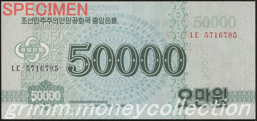 朝鮮民主主義人民共和国(北朝鮮) P-69 2022 50,000ウォン 裏