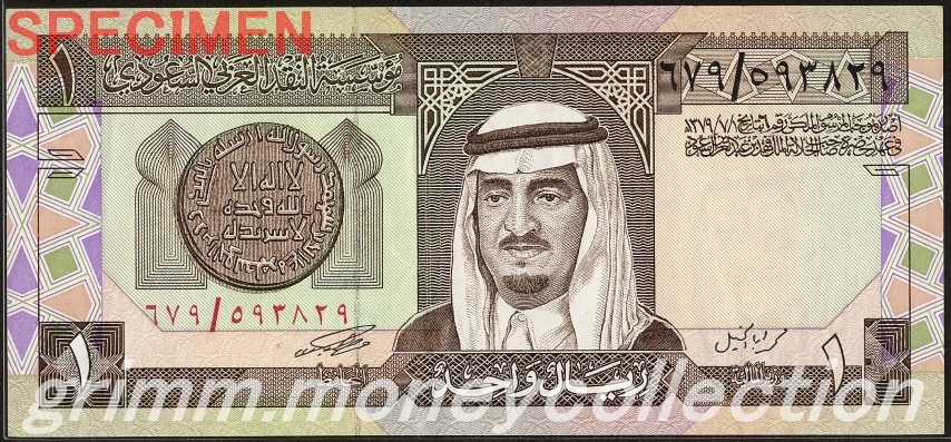 サウジアラビア 1リヤル