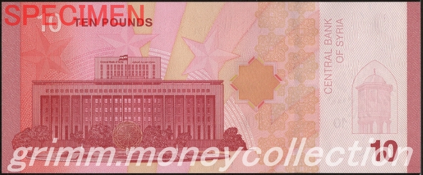 シリア 10ポンド 裏