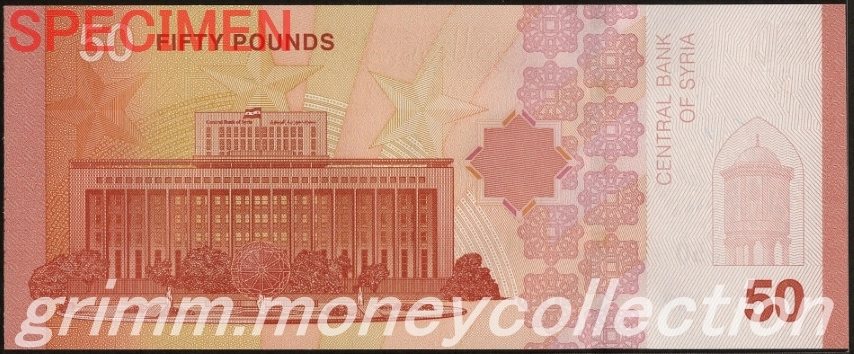 シリア 50ポンド 裏