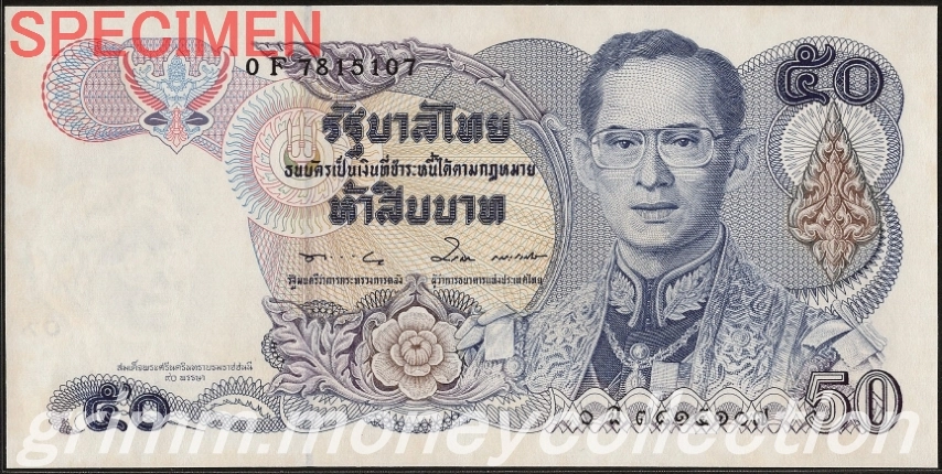 タイ 50バーツ