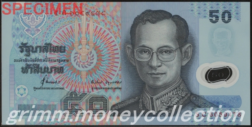 タイ 50バーツ
