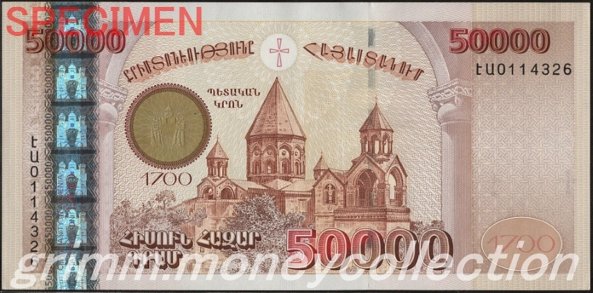 アルメニア P-48 2001 記念紙幣 50000ドラム 表