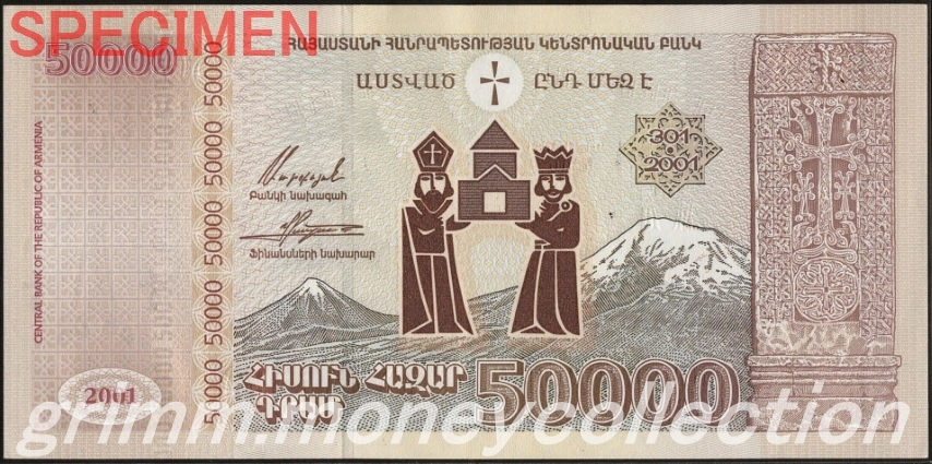 アルメニア P-48 2001 記念紙幣 50000ドラム 裏