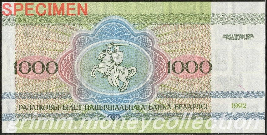 ベラルーシ 1000ルーブル