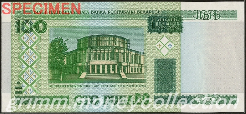 ベラルーシ 100ルーブル