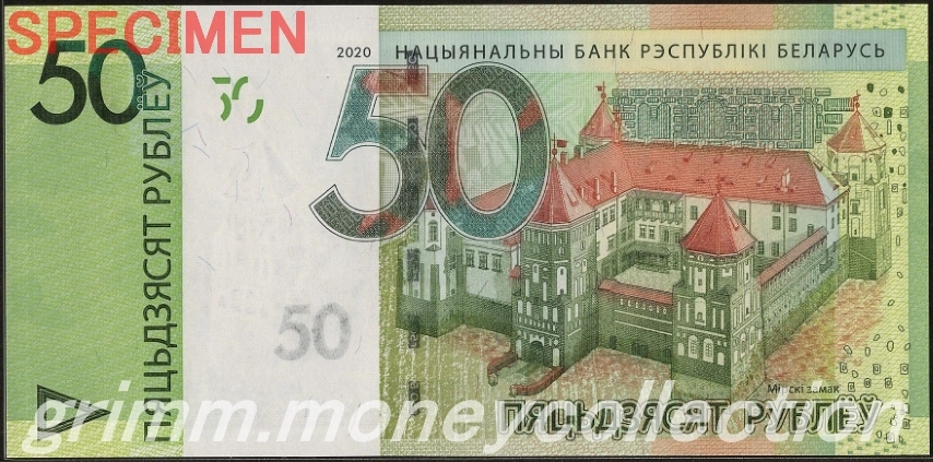 ベラルーシ 50ルーブル