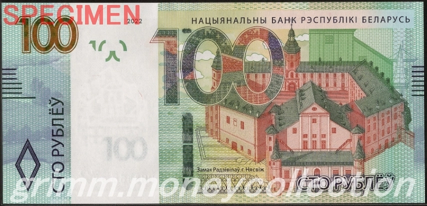 ベラルーシ 100ルーブル