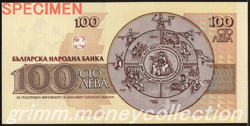 ブルガリア 100レバ