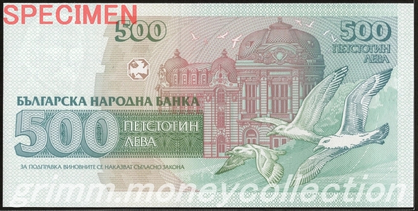ブルガリア 500レバ