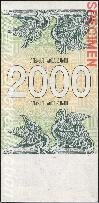 ジョージア 2000クポニ