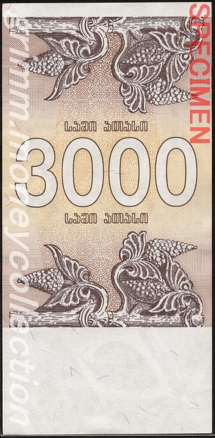 ジョージア 3000クポニ