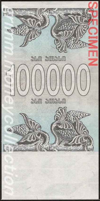 ジョージア 100000クポニ