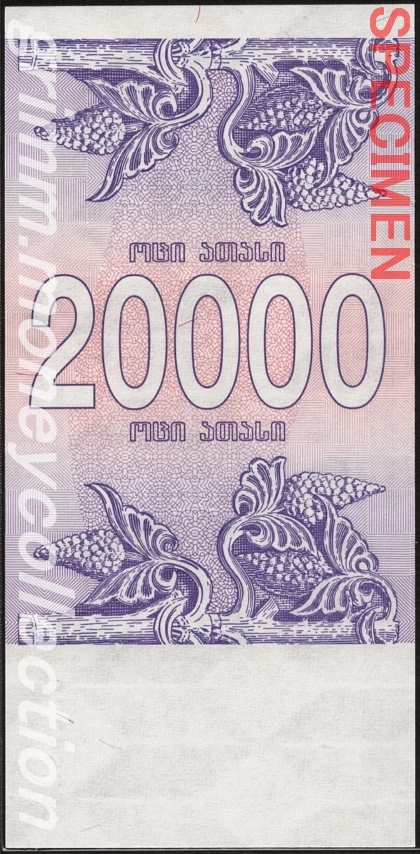ジョージア 20000クポニ
