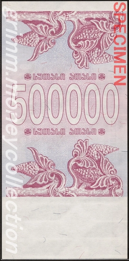 ジョージア 500000クポニ
