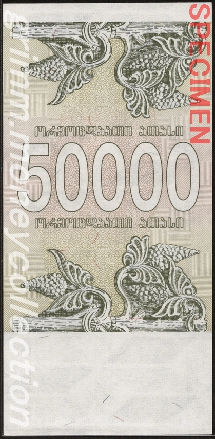 ジョージア 50000クポニ