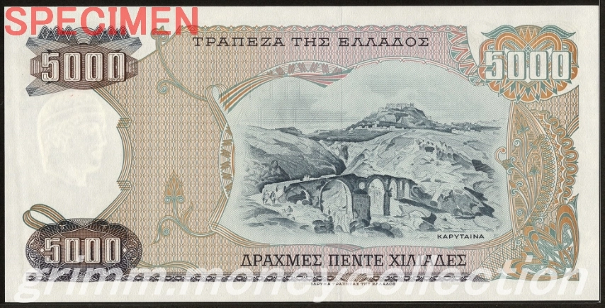 ギリシャ 5000ドラクマ