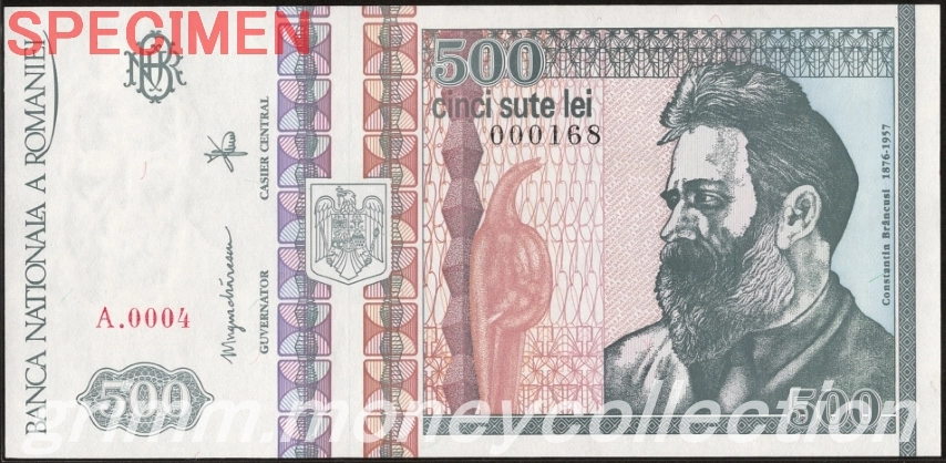 ルーマニア 500レイ