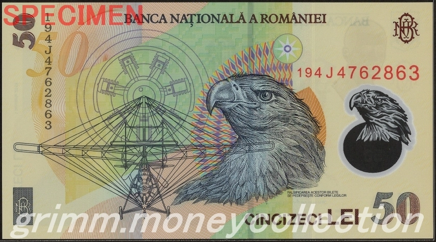 ルーマニア 50レイ